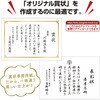 10-71962 手作り賞状作成用紙 プリンター対応 タカ印(ササガワ) 06767508