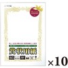10-71051 賞状用紙 プリンター対応 タカ印(ササガワ) 06767517
