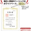 10-71051 賞状用紙 プリンター対応 タカ印(ササガワ) 06767517