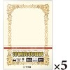 10-70252 洋柄賞状用紙 タカ印(ササガワ) 06767542