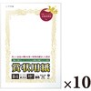 10-71071 賞状用紙 プリンター対応 タカ印(ササガワ) 06767560