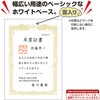 10-71071 賞状用紙 プリンター対応 タカ印(ササガワ) 06767560