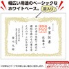 10-71070 賞状用紙 プリンター対応 タカ印(ササガワ) 06767569
