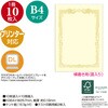 10-71078 賞状用紙 プリンター対応 タカ印(ササガワ) 06767578