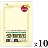 10-71058 賞状用紙 プリンター対応 タカ印(ササガワ) 06767587