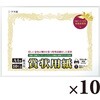 10-71060 賞状用紙 プリンター対応 タカ印(ササガワ) 06767621