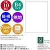 10-71961 手作り賞状作成用紙 プリンター対応 タカ印(ササガワ) 06767630