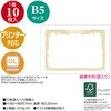 10-71050 賞状用紙 プリンター対応 タカ印(ササガワ) 06767648