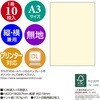 10-71969 手作り賞状作成用紙 プリンター対応 タカ印(ササガワ) 06767657