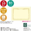 10-71057 賞状用紙 プリンター対応 タカ印(ササガワ) 06767666
