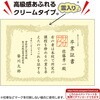 10-71057 賞状用紙 プリンター対応 タカ印(ササガワ) 06767666