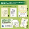 10-71959 手作り賞状作成用紙 プリンター対応 タカ印(ササガワ) 06767682