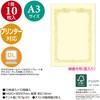 10-71088 賞状用紙 プリンター対応 タカ印(ササガワ) 06767718
