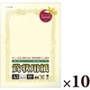 10-71088 賞状用紙 プリンター対応 タカ印(ササガワ) 06767718