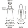 OV5009-76-F エプロン兼用 ブラウン/オリーブ/ベージュ 住商モンブラン 06769276