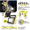 AK-TK20W 20W投光器 テラスケくん アカリファクトリー 06771568