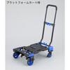 AS-90TP 2WAY折り畳み台車 アズワン 06771839