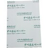 SB-A20 すべるんペーパー エムエフ 06772828