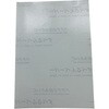 SB-A20 すべるんペーパー エムエフ 06772828