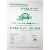 SB-CR16 すべるんペーパー クリーンルーム用 エムエフ 06772889