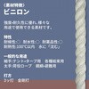 PRV-N7 ロープ ビニロンロープドラム巻 ユタカメイク 06774176