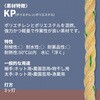 PRK-N6 ロープ KPロープドラム巻 ユタカメイク 06773607