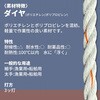PRDP-N16 ロープ ダイヤロープドラム巻(GG色/オレンジ線入) ユタカメイク 06774009