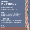 PRP-N10 ロープ PPロープドラム巻 6mm×70m ユタカメイク 06774481