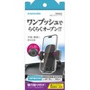 TKR40SLK 車載用スマホホルダー シール式 多摩電子 06776346