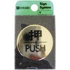 押 PUSH 光