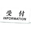 受付 L型 光