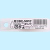 BC-501P C-2500Ppւn NTJb^[ 06787146