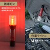 SL-CA3R-R 非常用信号灯 車検対応 LED発炎筒 2WAYライト マグネット付 オーム電機 06789680