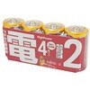 - アルカリハイパワー電池 単2型 4本パック 富士通 06797206