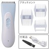 HB-OJKB-W 充電式電動バリカン 5段階刈り高さ アタッチメント3種 オーム電機 06797267
