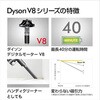 SV25 SLM Dyson コードレス掃除機 サイクロンクリーナー V8 Slim Fluffy ダイソン 06797292