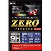 VE7633 Canon EOS R50V/R100/R10専用 液晶保護フィルムZEROプレミアム エツミ 06797748