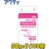84735×6 アクティ ワイドパッド 布感覚通気性 スタンダードプラス 総吸収量約900cc 日本製紙クレシア 06798159