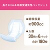 84735×6 アクティ ワイドパッド 布感覚通気性 スタンダードプラス 総吸収量約900cc 日本製紙クレシア 06798159