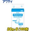 84739×6 アクティ 大人用 紙おむつ ワイドパッド スーパーロング 総吸収量約1200cc 日本製紙クレシア 06798168