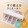 400-LM013 ラミネーター 2本ローラー A3対応 サンワダイレクト 06798272