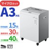 400-PSD077 シュレッダー 電動 マイクロカット サンワダイレクト 06798290