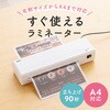 400-LM014 ラミネーター 2本ローラー A4対応 サンワダイレクト 06798308