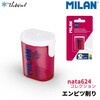 MLNBWM10530 MILAN nata 624 コレクション 鉛筆削り(ブリスターパック) MILAN 06799279