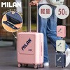 MLN62645GR MILAN ハードシェルキャリーケース 430 since 1918 51L MILAN 06799306