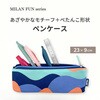 MLN081118FNB MILAN フラットペンケース The Funシリーズ MILAN 06799602