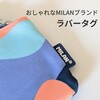 MLN081118FNB MILAN フラットペンケース The Funシリーズ MILAN 06799602