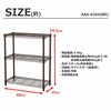 AAS-6204BR 19Φスチールラックセット AIS (エイ・アイ・エス) 06799848