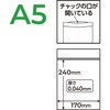 UN-ZB-A5 開ける手間が減るチャック袋 アンジッパーバッグ 伊藤忠リーテイルリンク 06799988