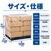 KA-17 パレットカバー 旭東フイルム工業 06808011